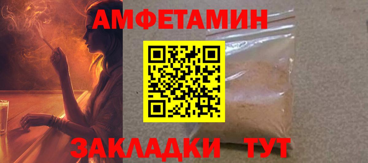 Мытищи  Amphetamine VHQ  Амфетамин  Вход с VPN 