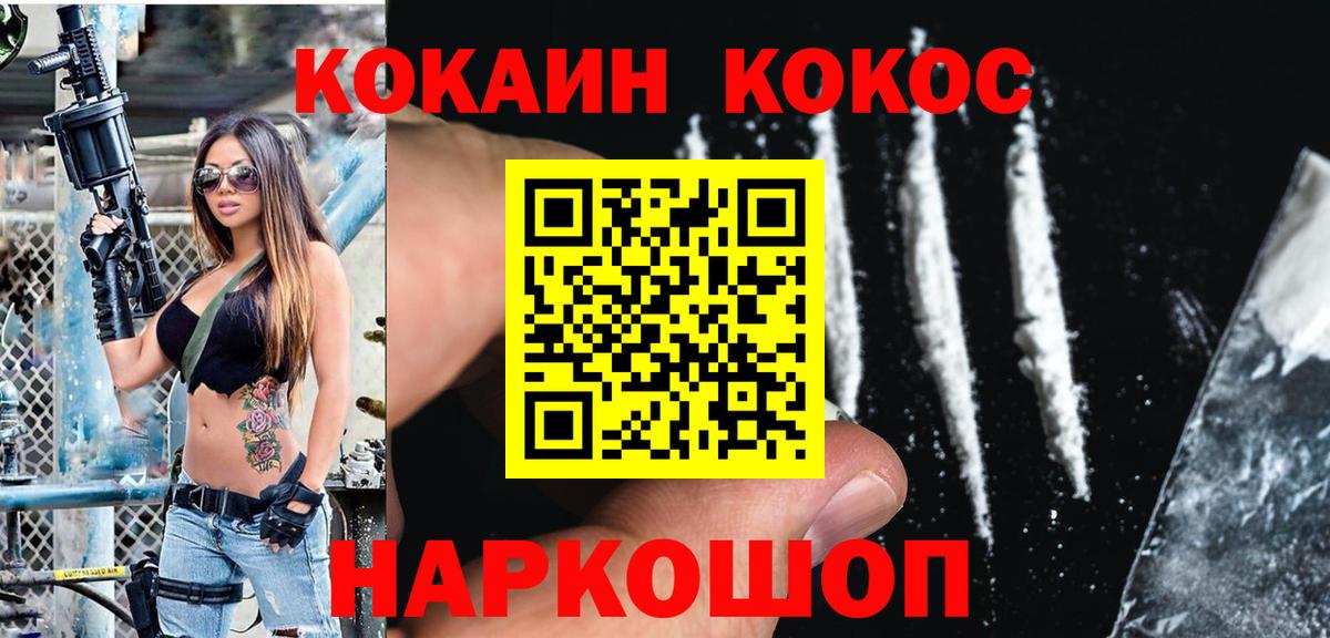 Мытищи  Cocaine Колумбийский  Кокаин Колумбийский  Вход с VPN 