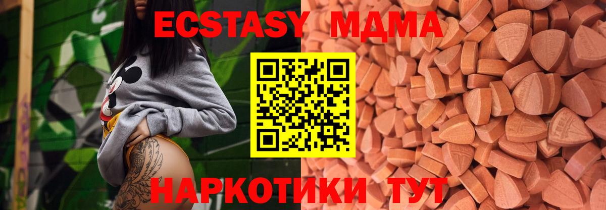 Мытищи  Экстази  ЭКСТАЗИ Punisher  Вход с VPN  ЭКСТАЗИ Дубай 