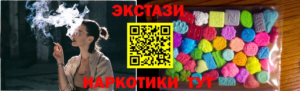 ЭКСТАЗИ круглые Мытищи