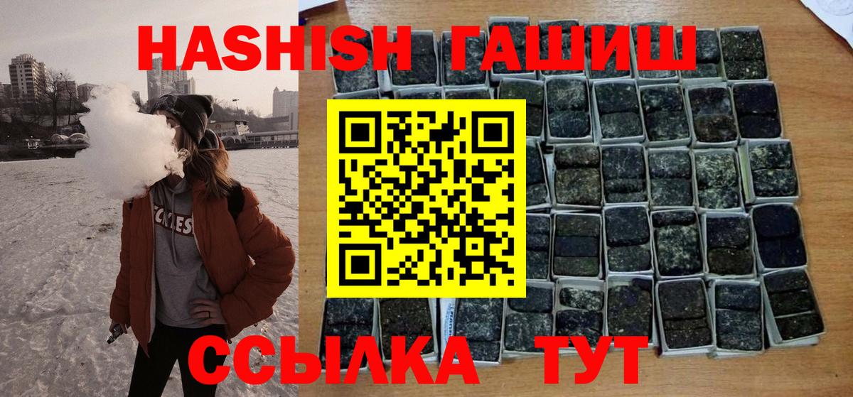 ГАШИШ hashish Мытищи