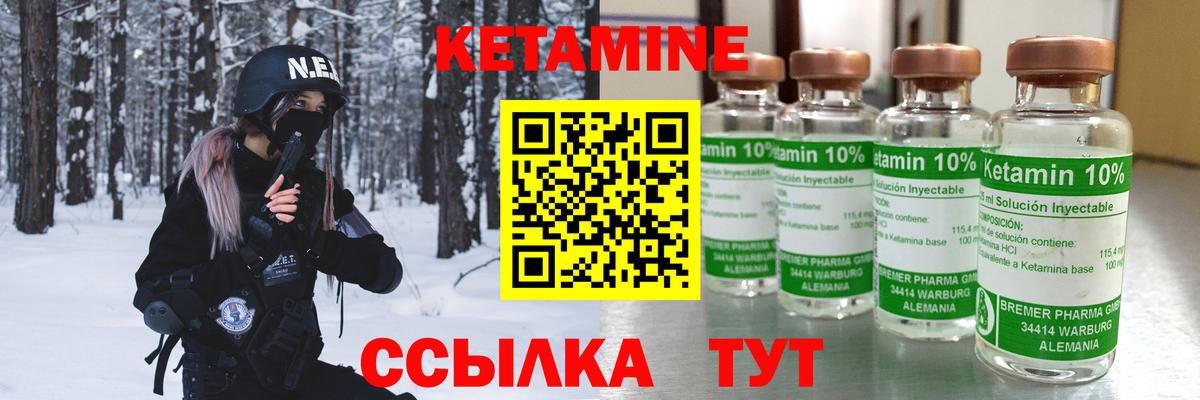 Мытищи  Кетамин VHQ  Вход с VPN 