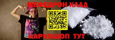 мяу мяу кристалл Старая Купавна