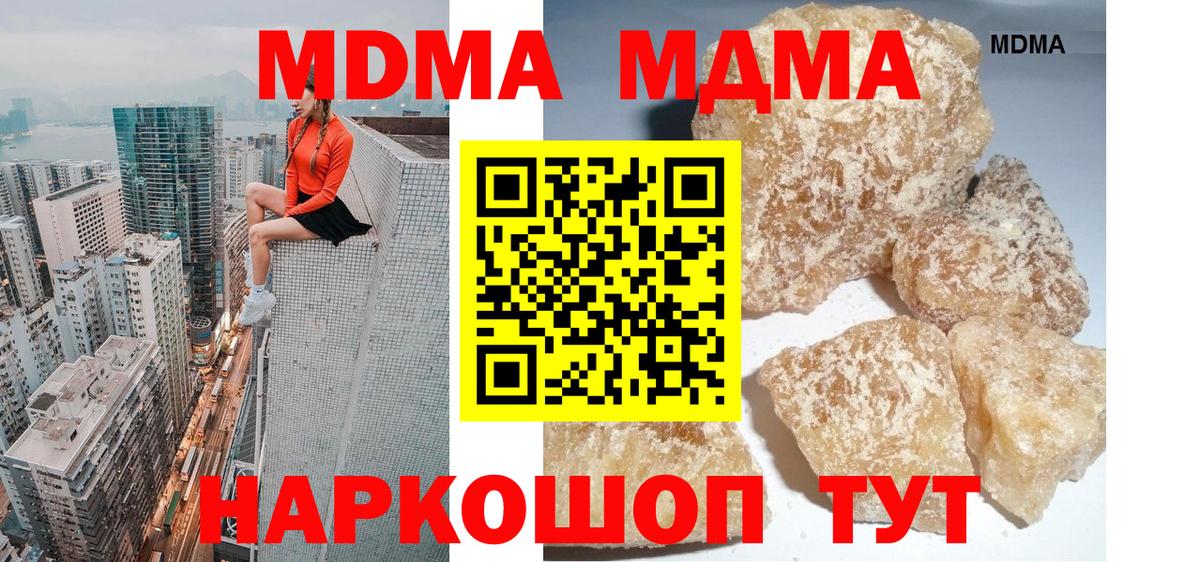 МДМА Molly  МДМА VHQ  Вход с VPN  Мытищи 
