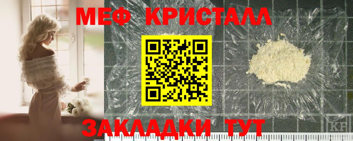 Мефедрон  Мефедрон мяу мяу  МЯУ-МЯУ кристаллы  Вход с VPN  Мытищи  Мефедрон 