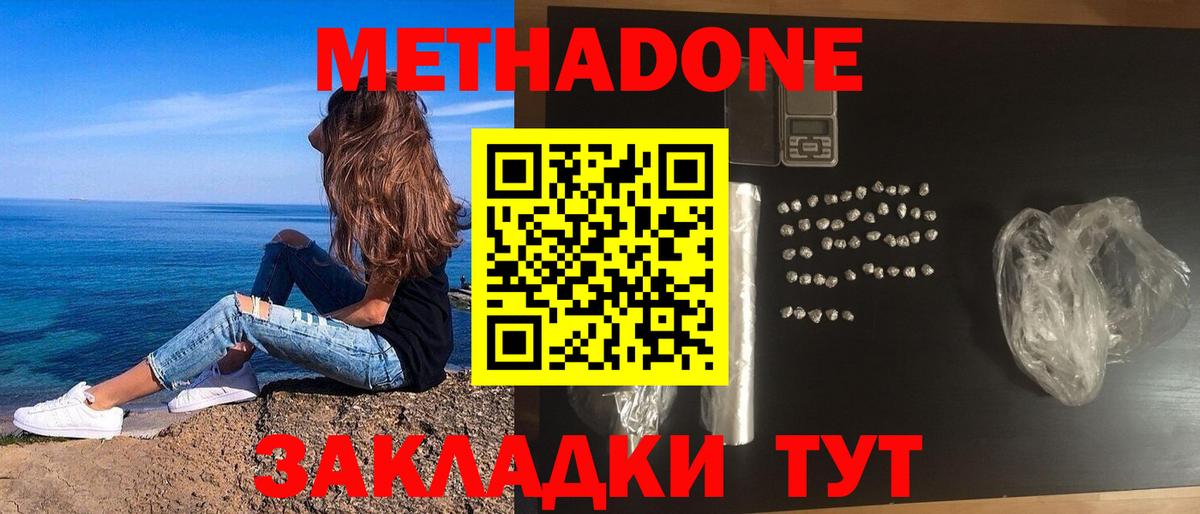 Метадон кристалл  darknet наркотические препараты  hydra рабочий сайт  Вход с VPN  Мытищи  Метадон белоснежный 