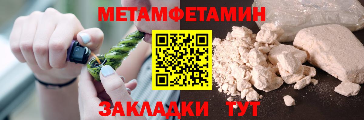 Мытищи  Метамфетамин кристалл  Вход с VPN 