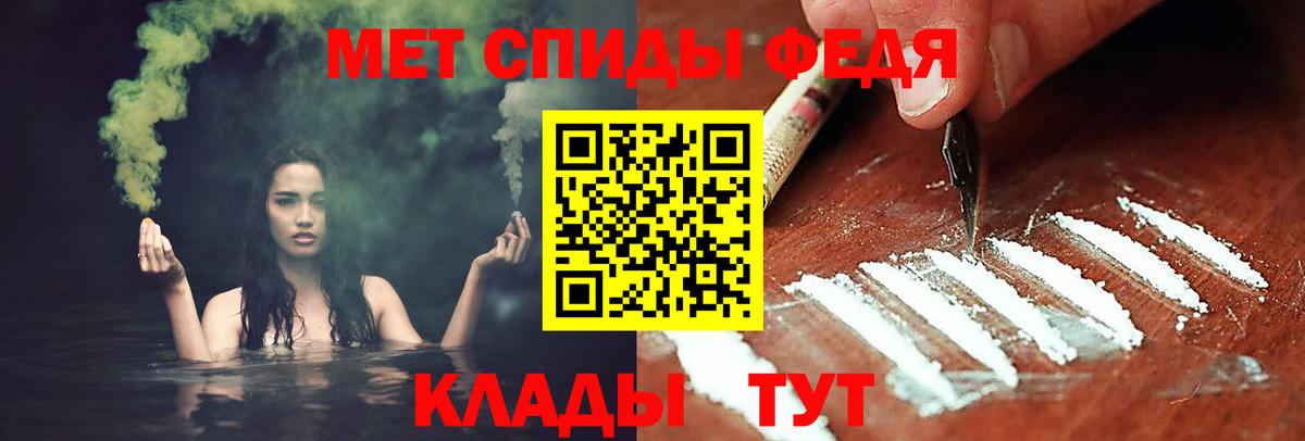 МЕТАМФЕТАМИН кристалл Мытищи