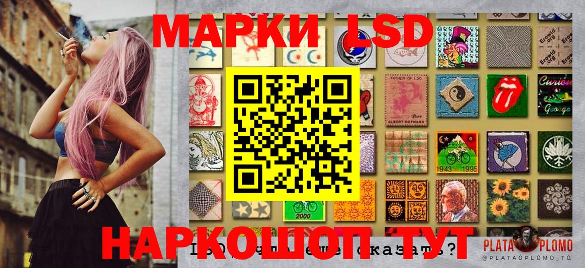 Наркотические марки 1,8мг Мытищи