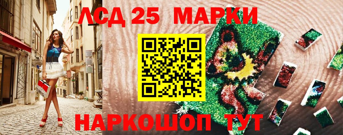 Марки 25I-NBOMe 1,5мг  Вход с VPN  Марки NBOMe  Марки 25I-NBOMe 1,5мг  Мытищи 