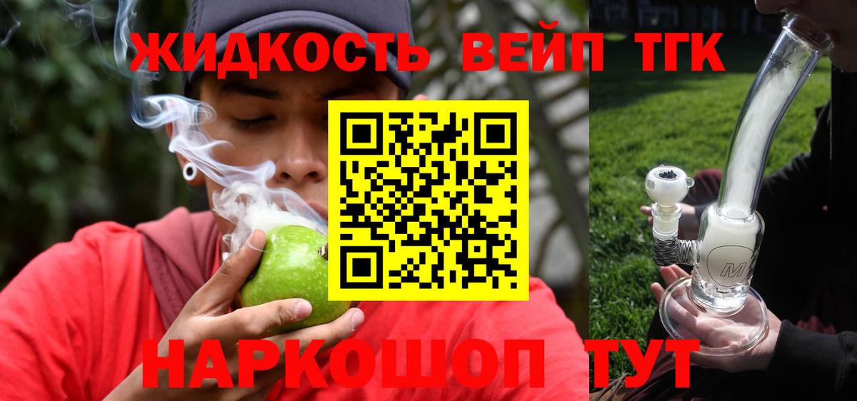 Мытищи  Дистиллят ТГК THC oil  ОМГ ОМГ вход  Дистиллят ТГК вейп с тгк  Вход с VPN 